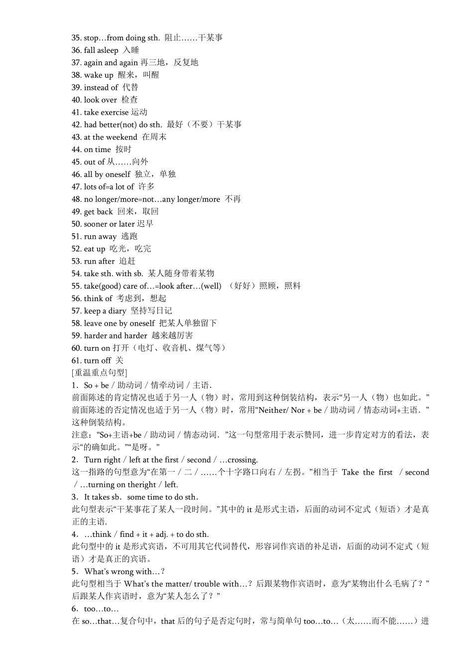 中考英语考点归纳_第3页