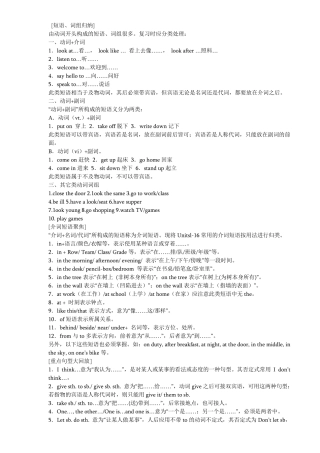 中考英语考点归纳