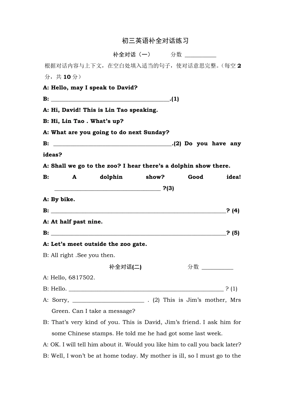 中考英语补全对话练习_第1页