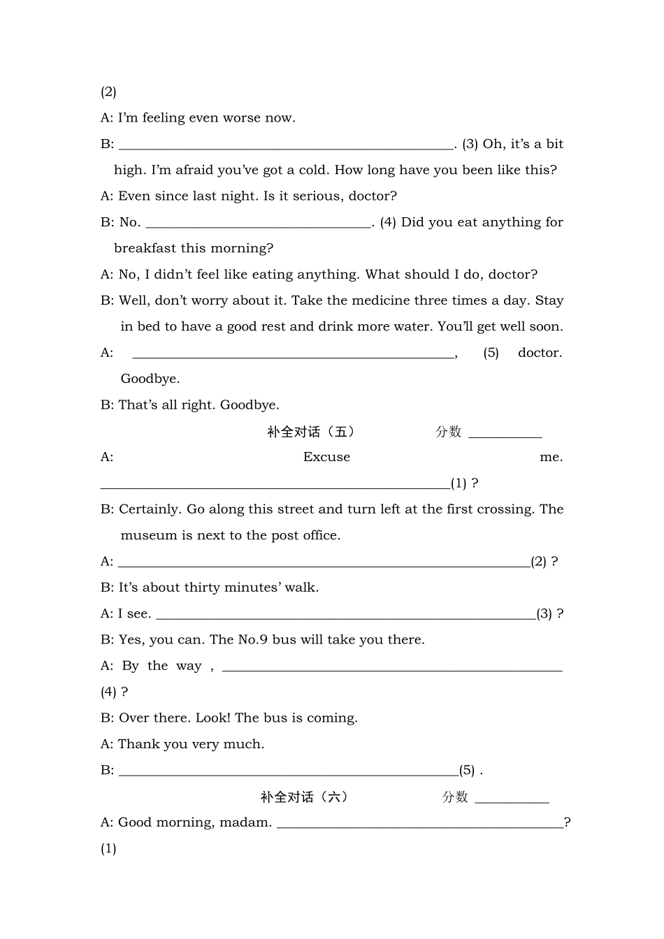 中考英语补全对话练习_第3页