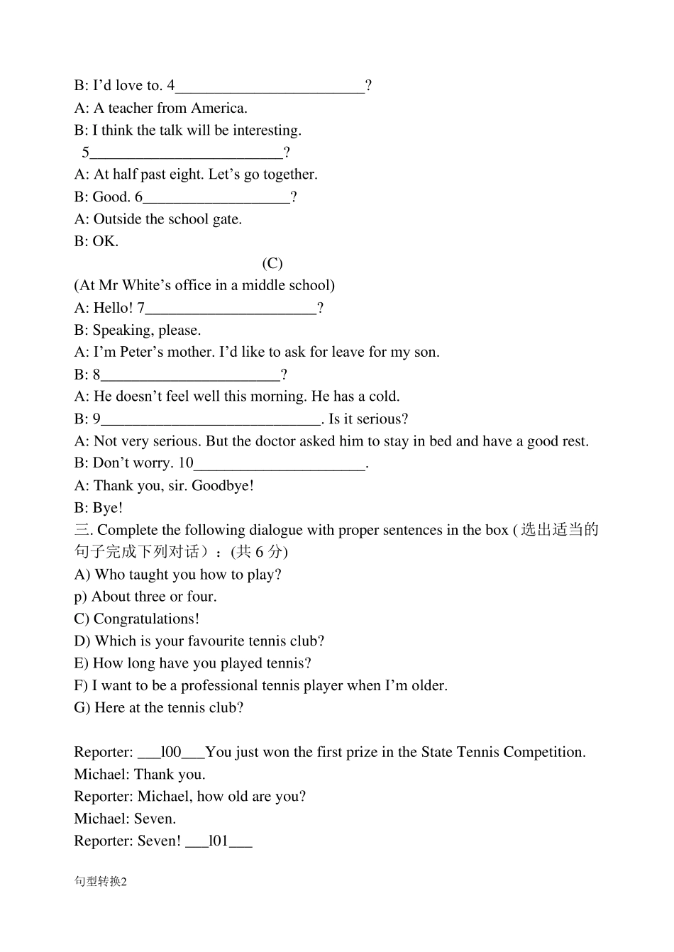 中考英语补全对话真题汇编_第2页