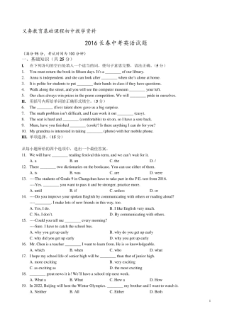 中考英语试卷历年真题含答案