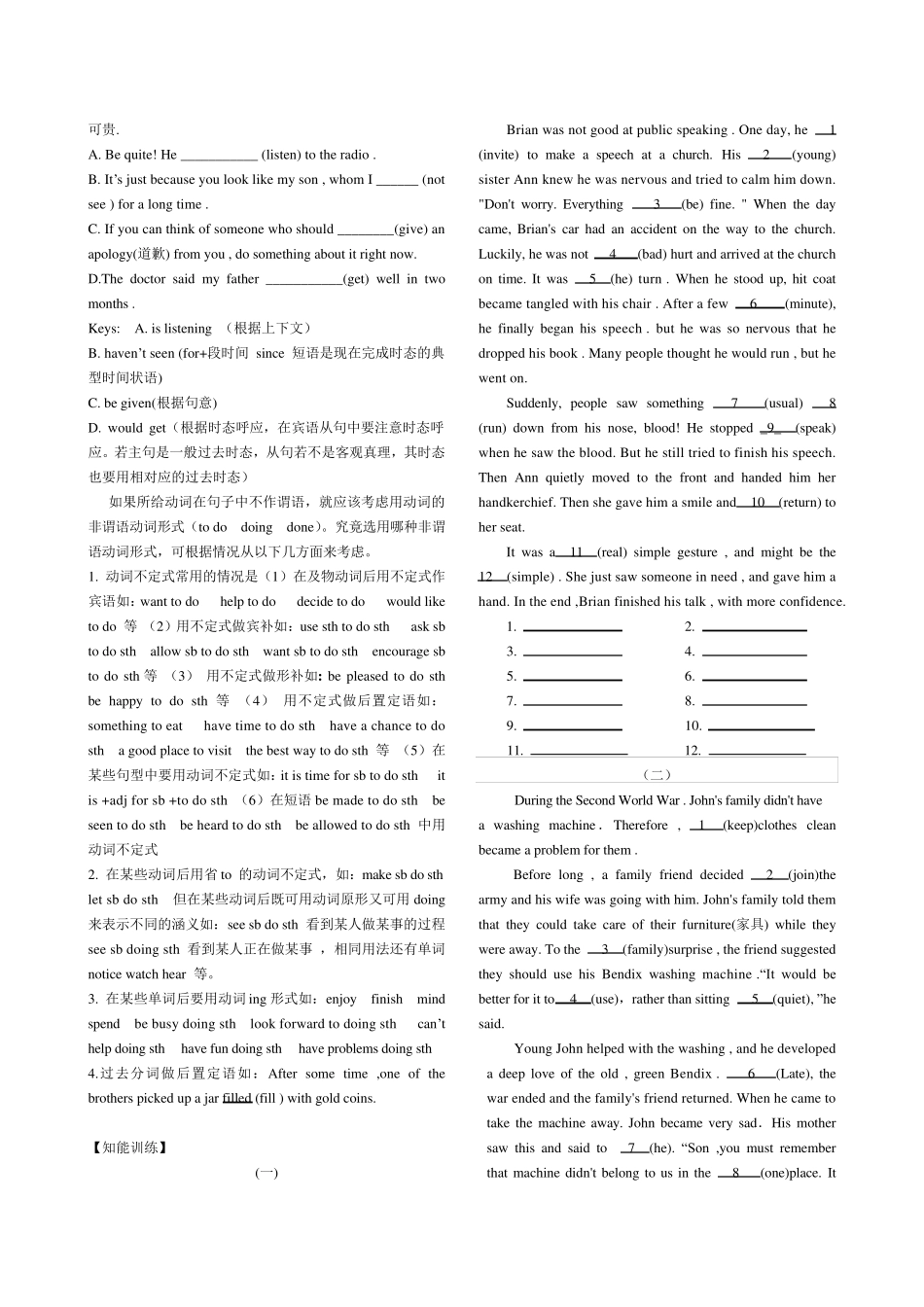 中考英语词语运用_第2页