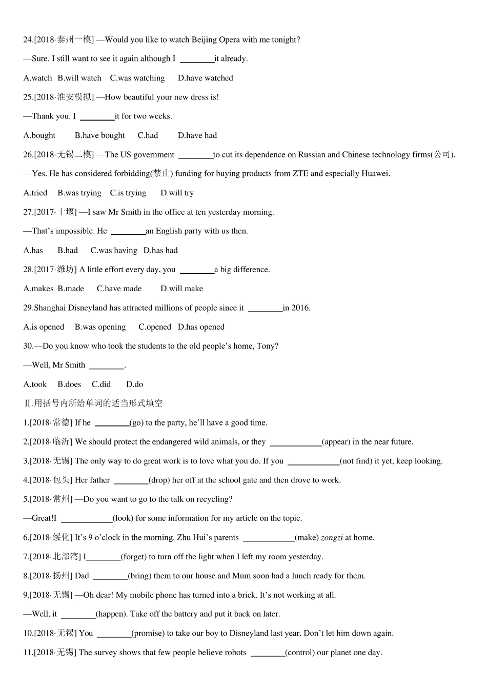 中考英语语法专题训练动词的时态和语态_第3页