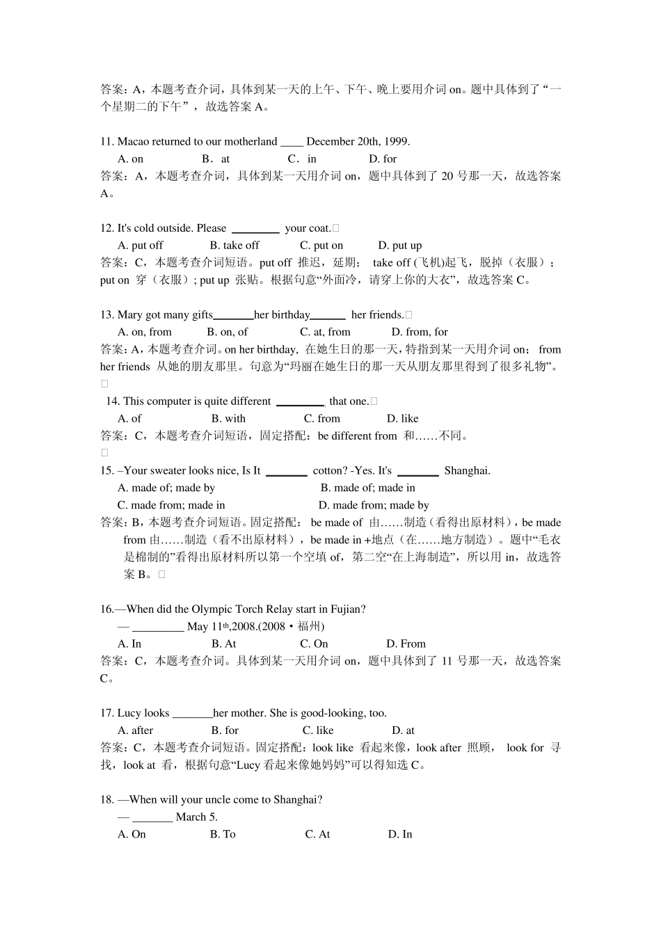 中考英语语法介词和介词短语_第2页