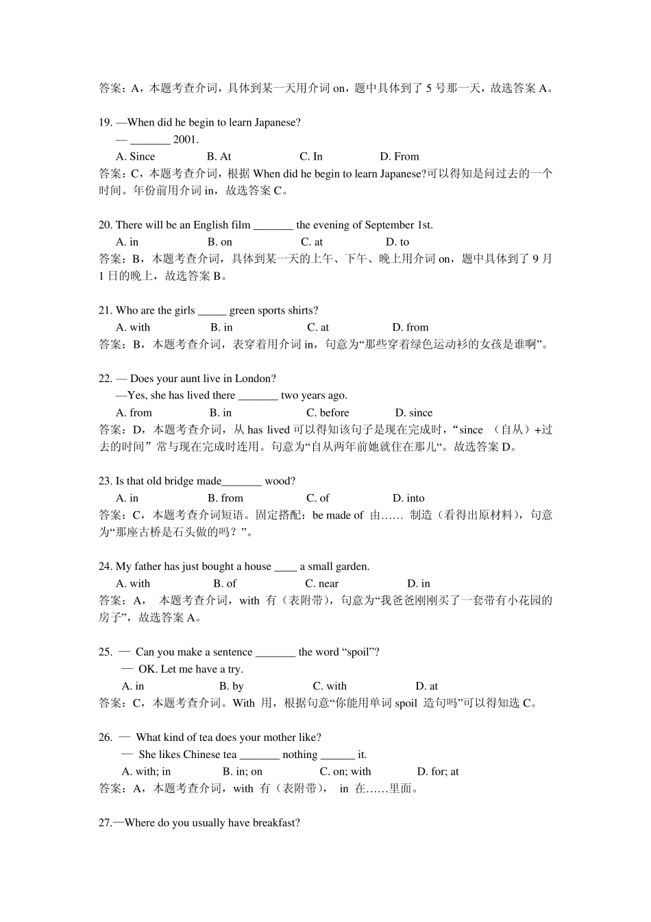 中考英语语法介词和介词短语_第3页