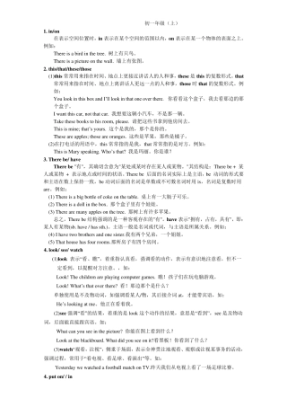 中考英语词组辨析