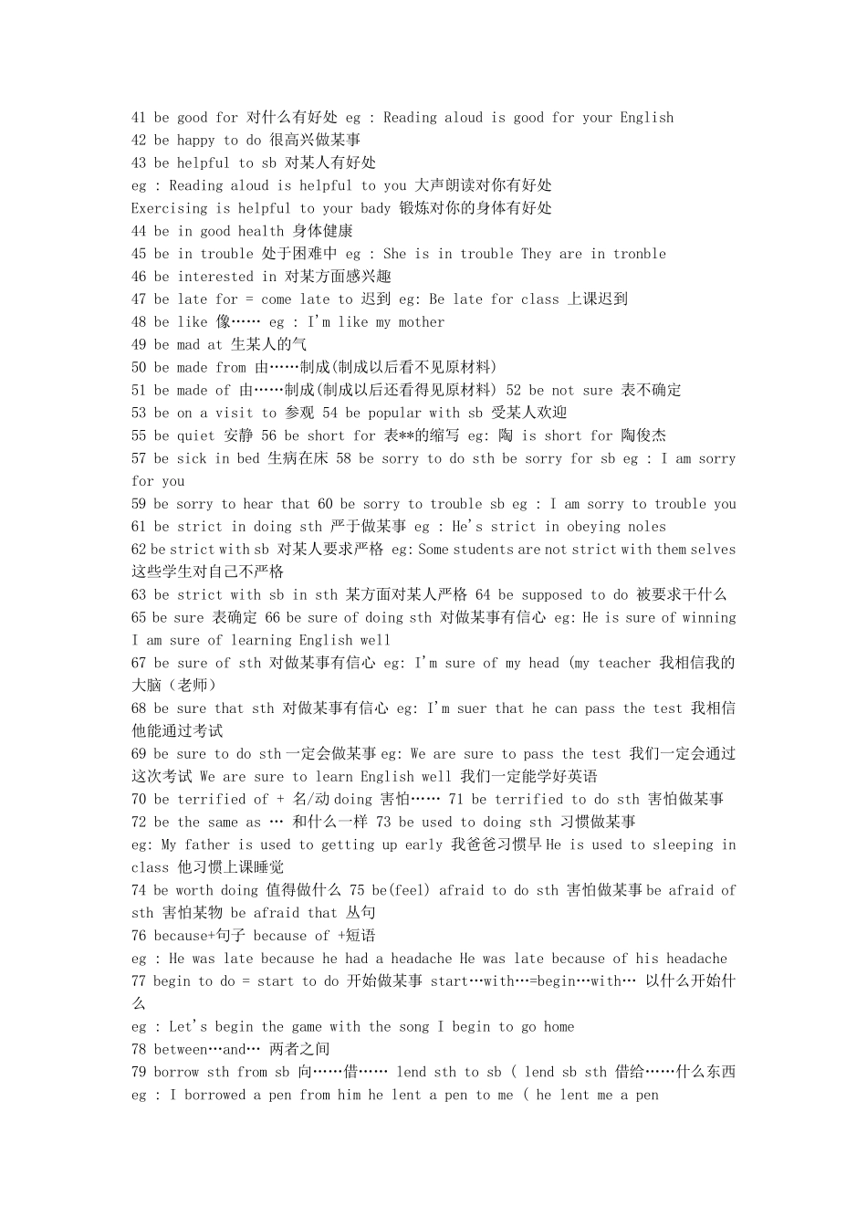 中考英语语法点汇总_第2页