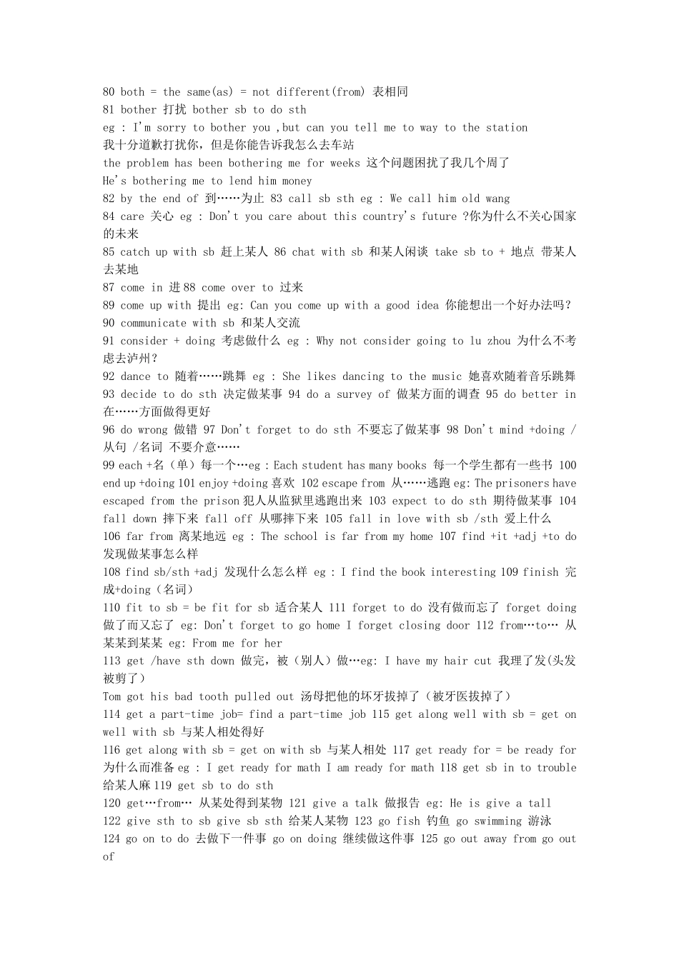 中考英语语法点汇总_第3页