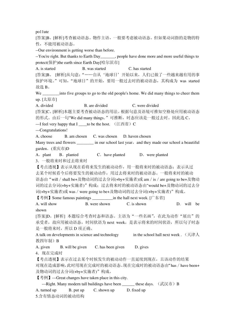 中考英语语法被动语态_第2页