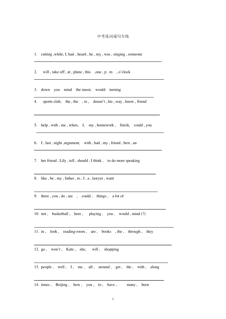 中考英语连词成句专练_第1页