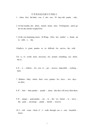 中考英语连词成句专项练习