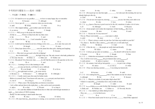 中考英语连词练习题