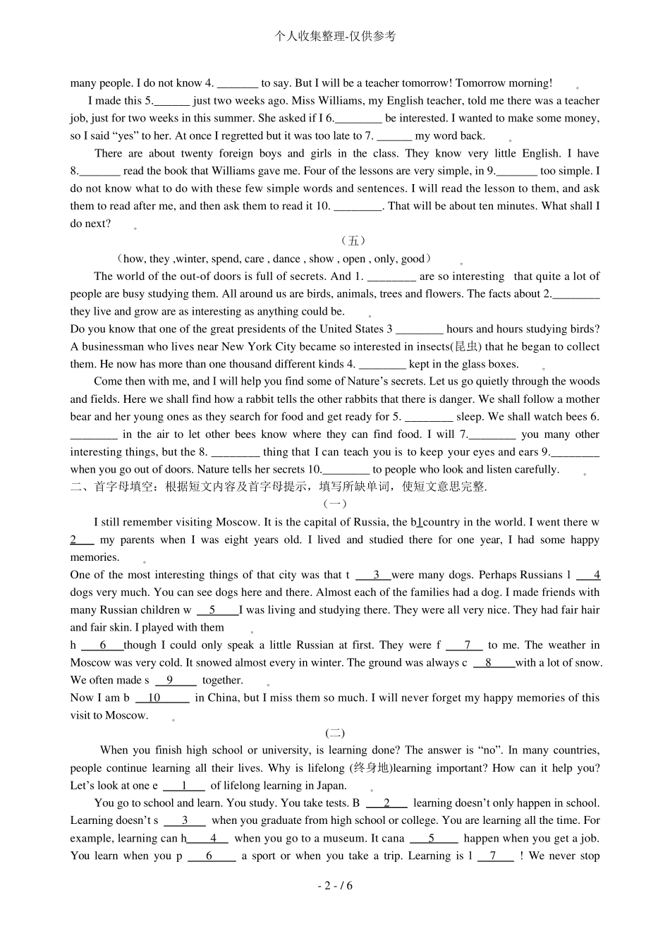 中考英语选词填空专项练习题附标准答案_第2页