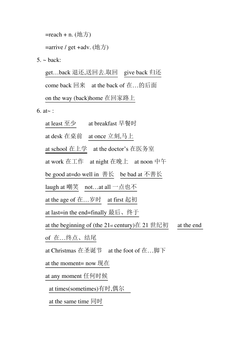 中考英语重点介词短语_第2页