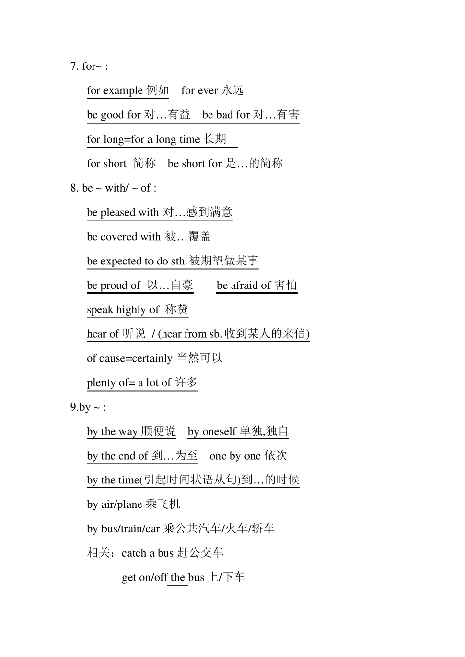 中考英语重点介词短语_第3页