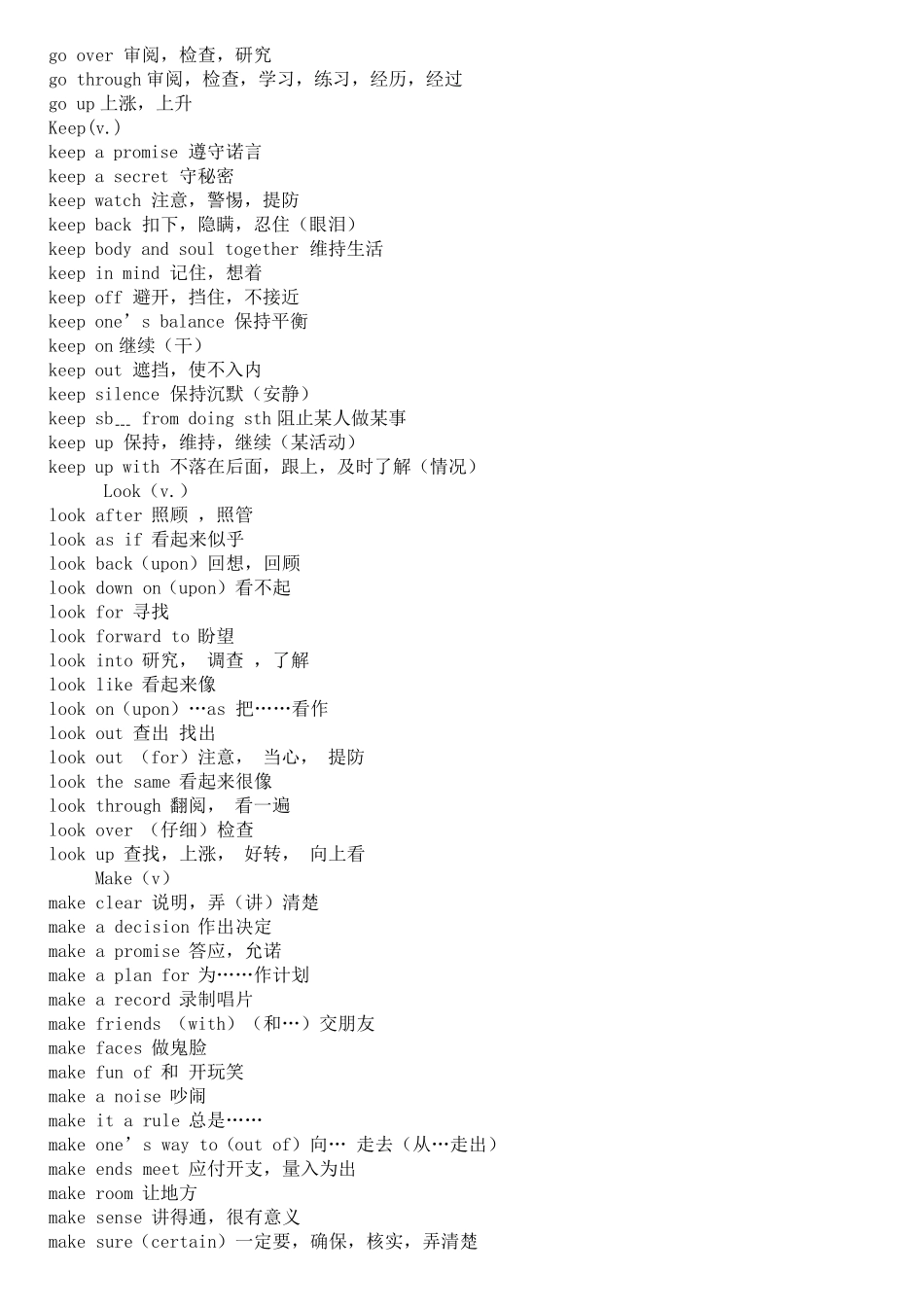 中考英语重点短语汇总_第3页