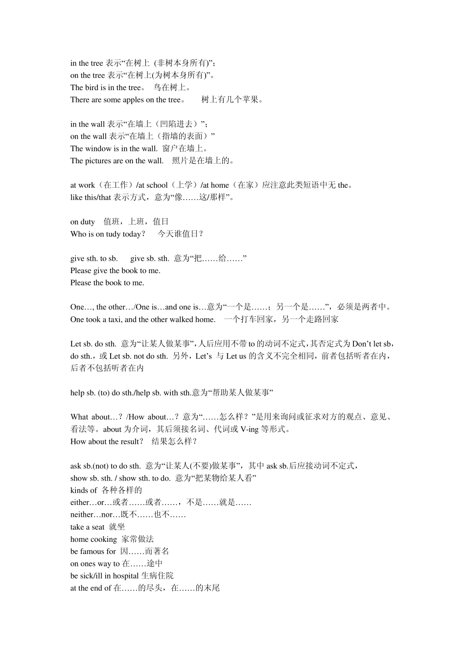 中考英语重点词组_第2页