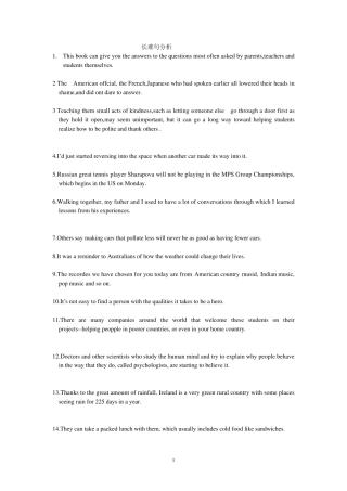 中考英语长难句分析