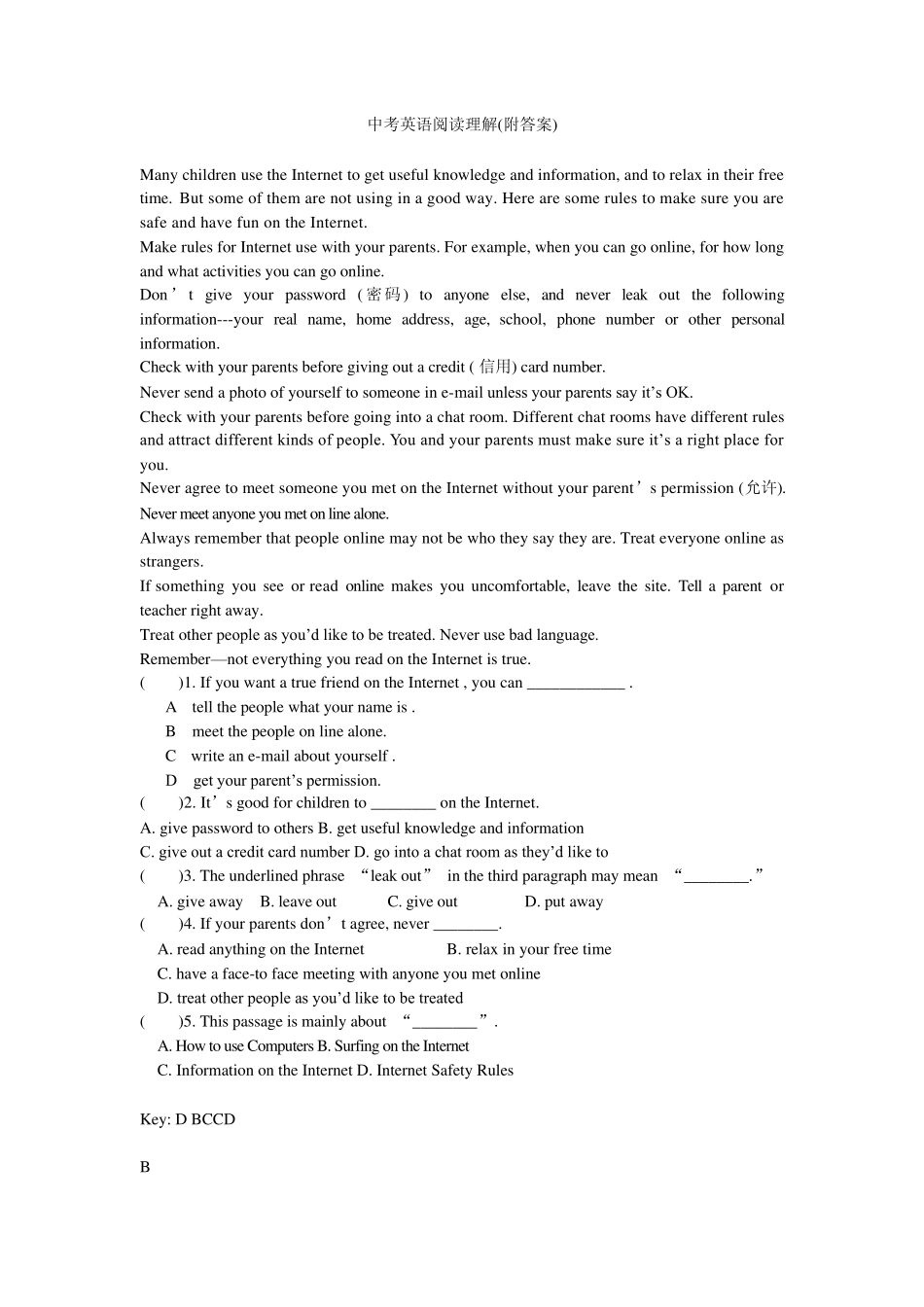 中考英语阅读理解10篇_第1页