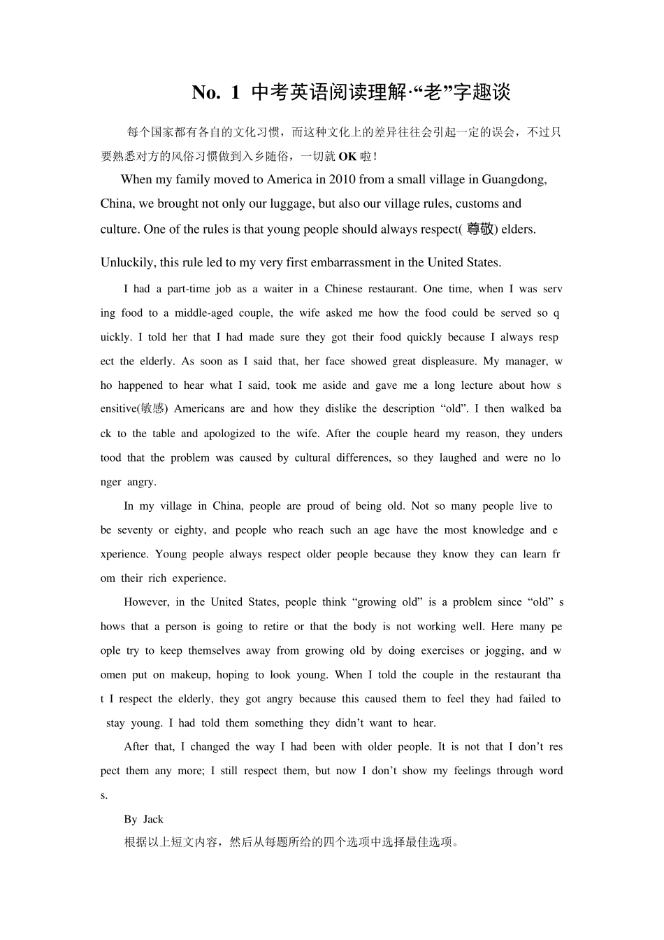 中考英语阅读理解_第1页