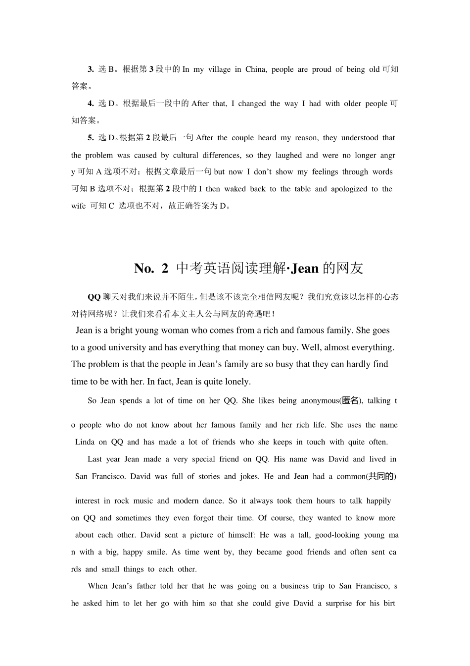 中考英语阅读理解_第3页