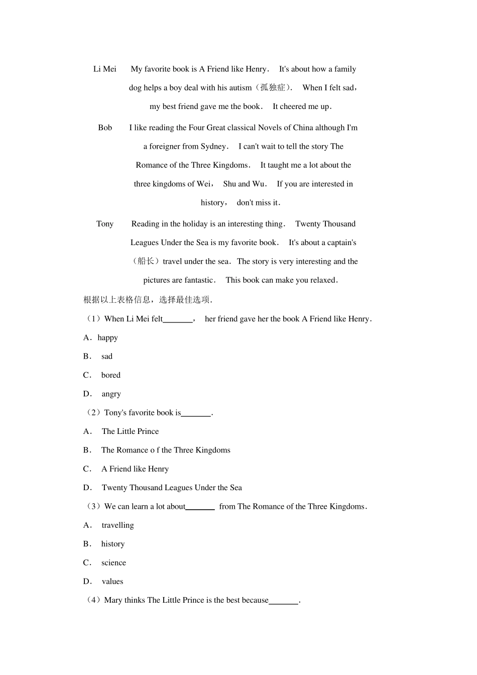 中考英语阅读理解专项练习阅读排序_第3页