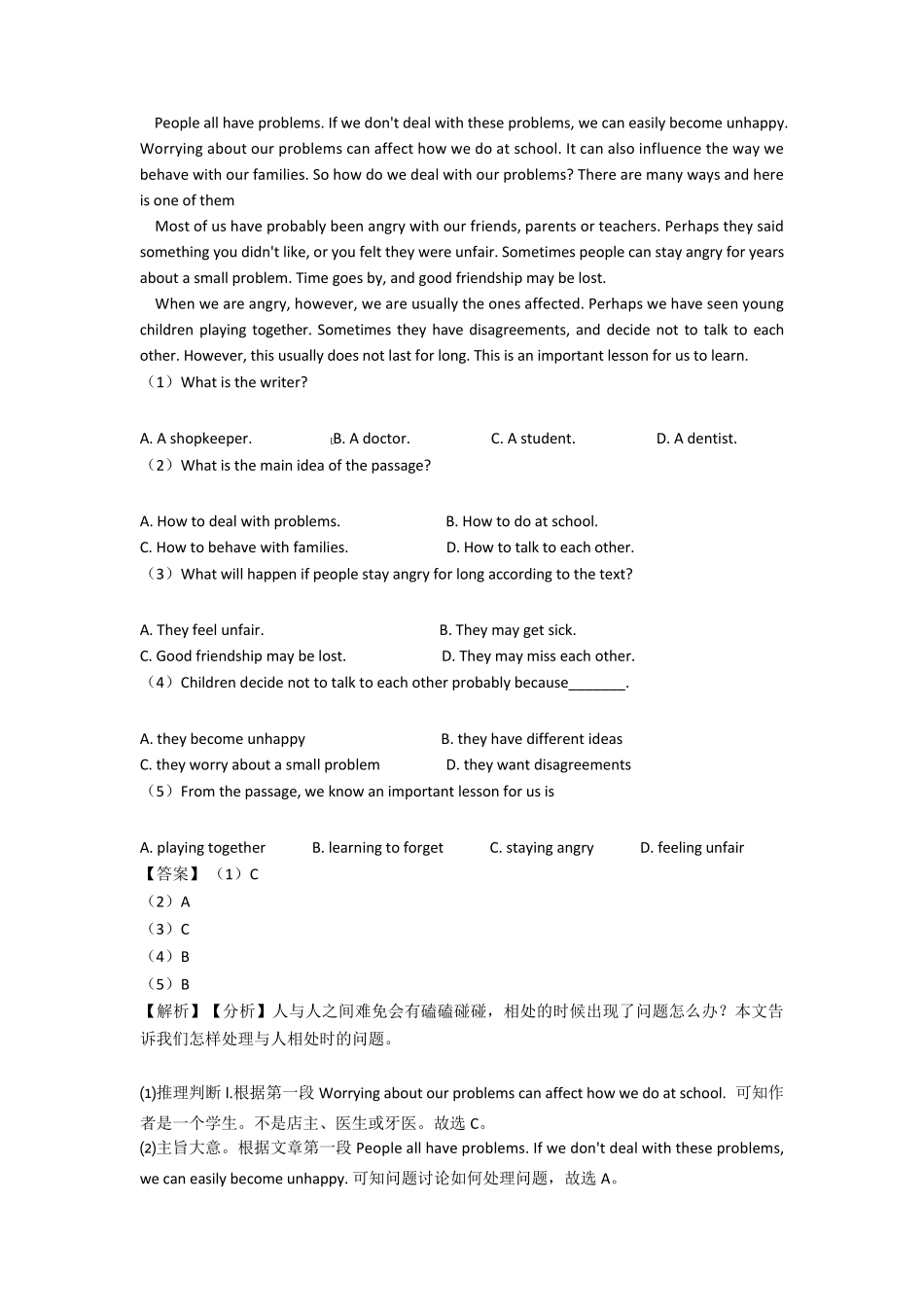 中考英语阅读理解专题_第2页