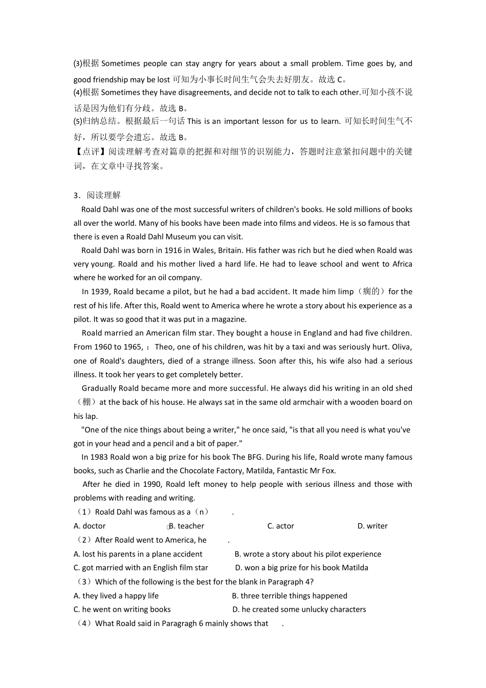 中考英语阅读理解专题_第3页