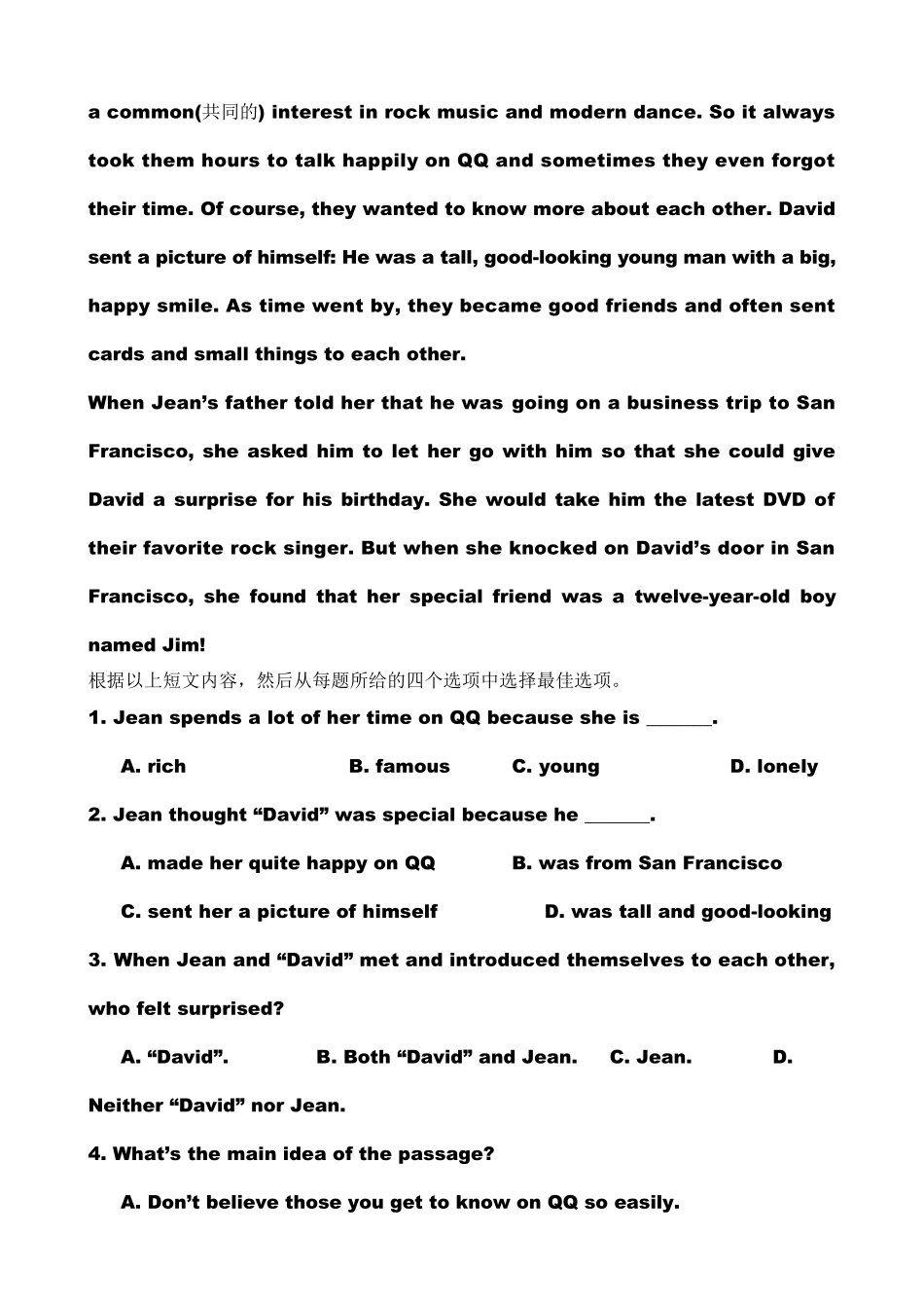 中考英语阅读理解之幽默故事_第3页