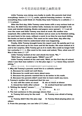 中考英语阅读理解之幽默故事