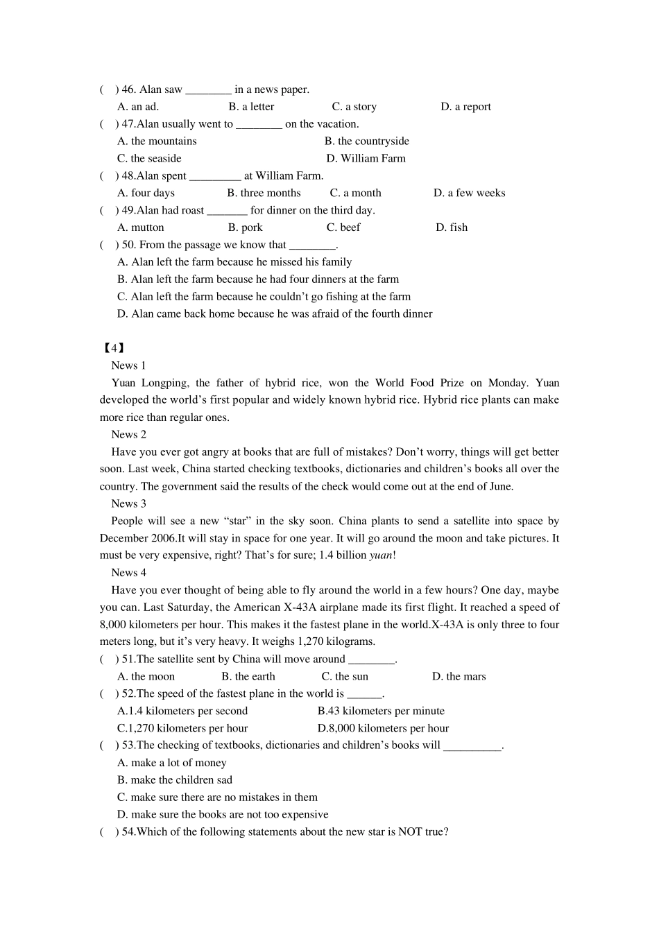 中考英语阅读理解真题15篇_第3页