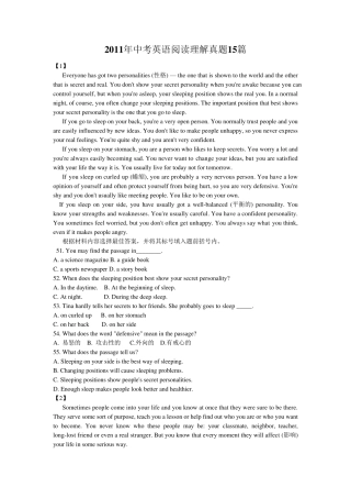 中考英语阅读理解真题15篇