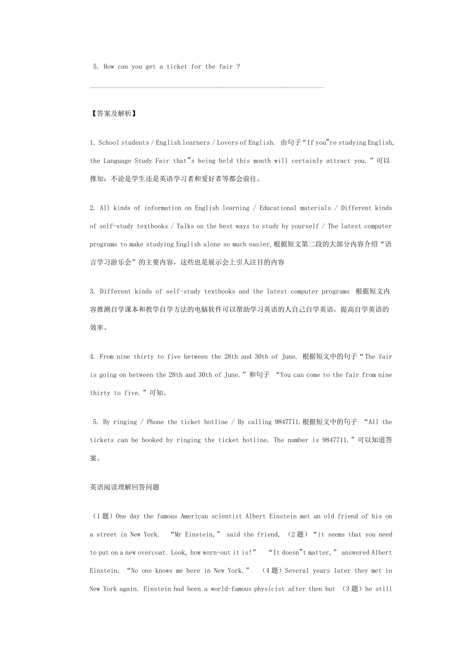 中考英语阅读理解简答题的答题技巧_第3页