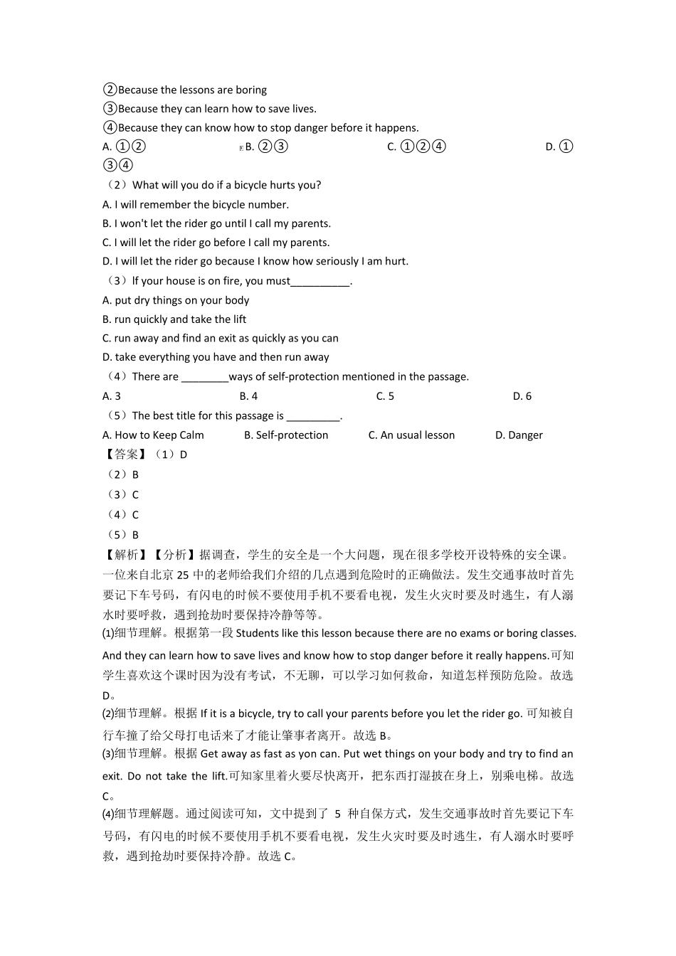 中考英语阅读理解真题经典_第3页