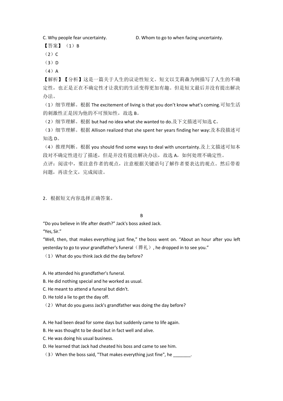 中考英语阅读理解难题及答案_第2页