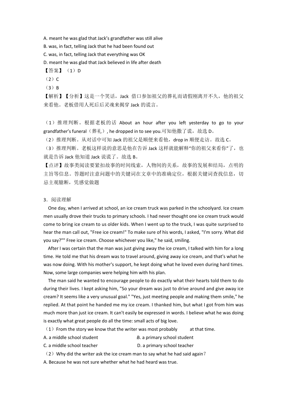 中考英语阅读理解难题及答案_第3页