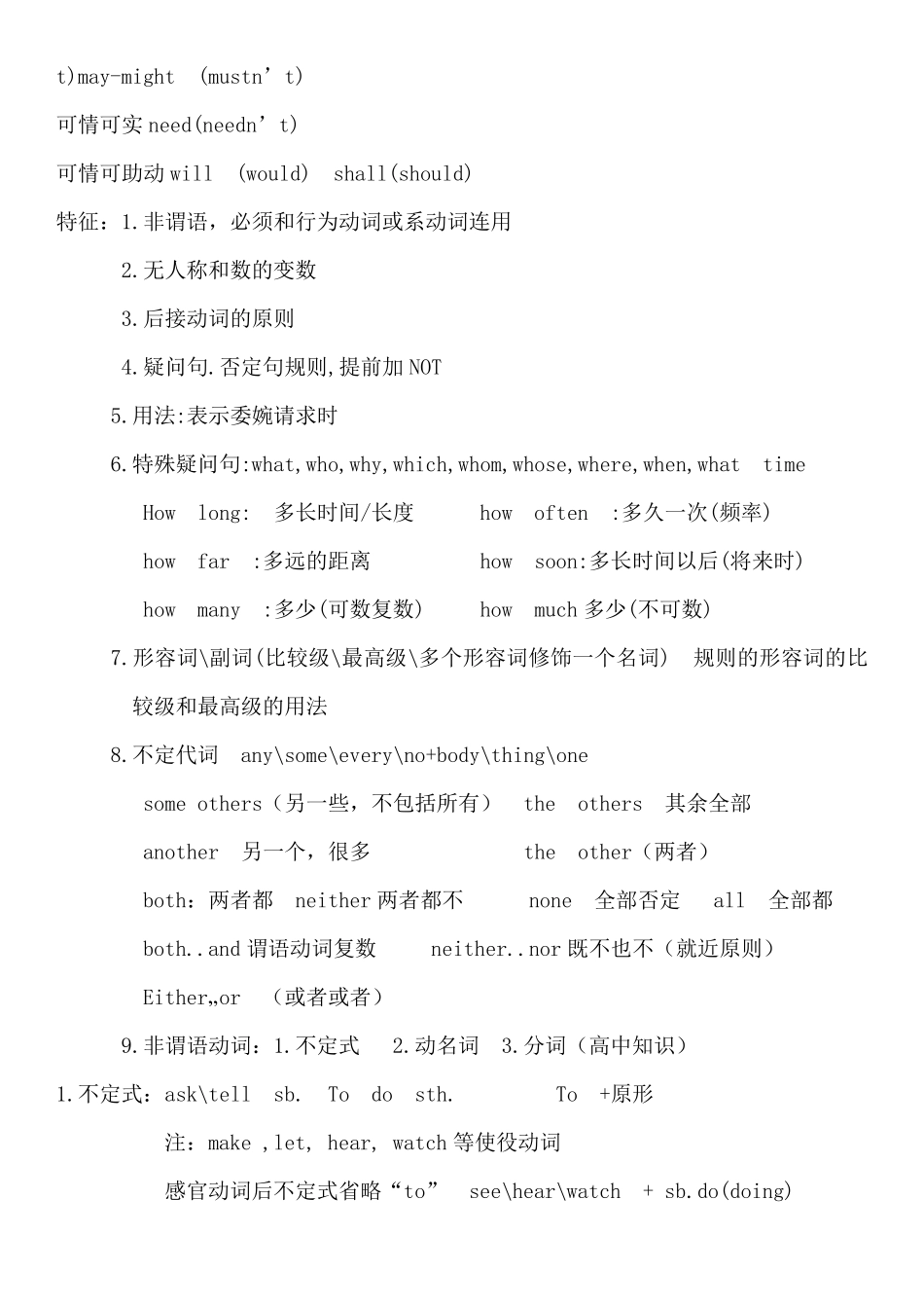 中考英语题型分析及详细分值介绍_第2页