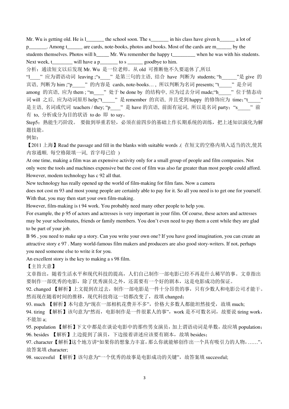 中考英语首字母填空解题技巧及练习_第3页