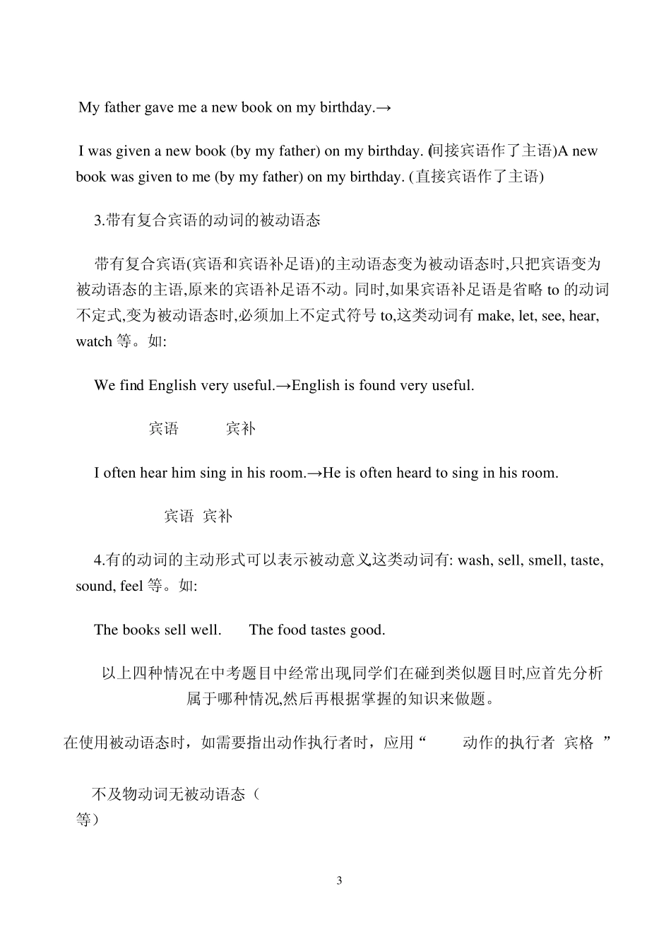 中考被动语态专练_第3页