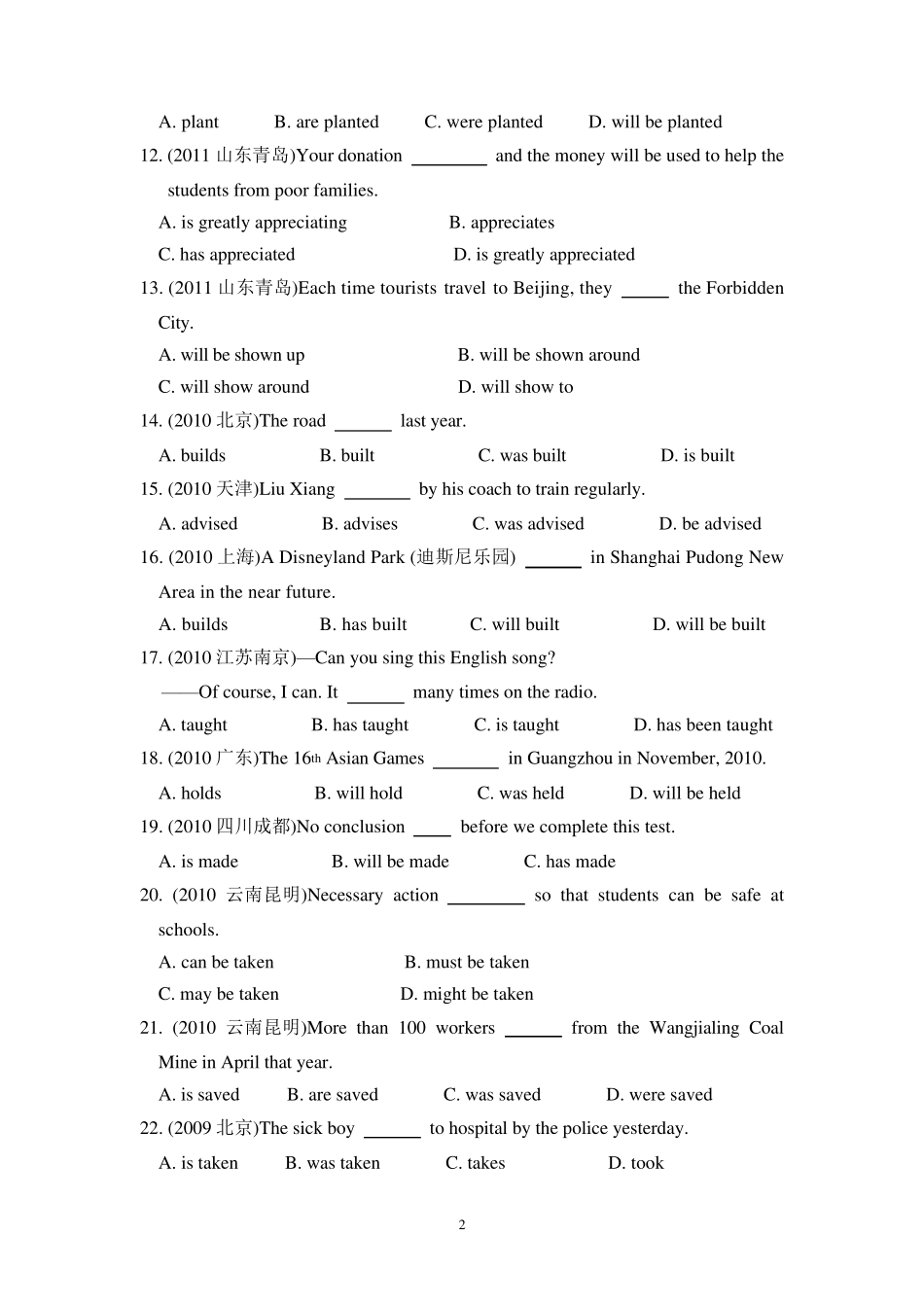 中考被动语态历年考题_第2页