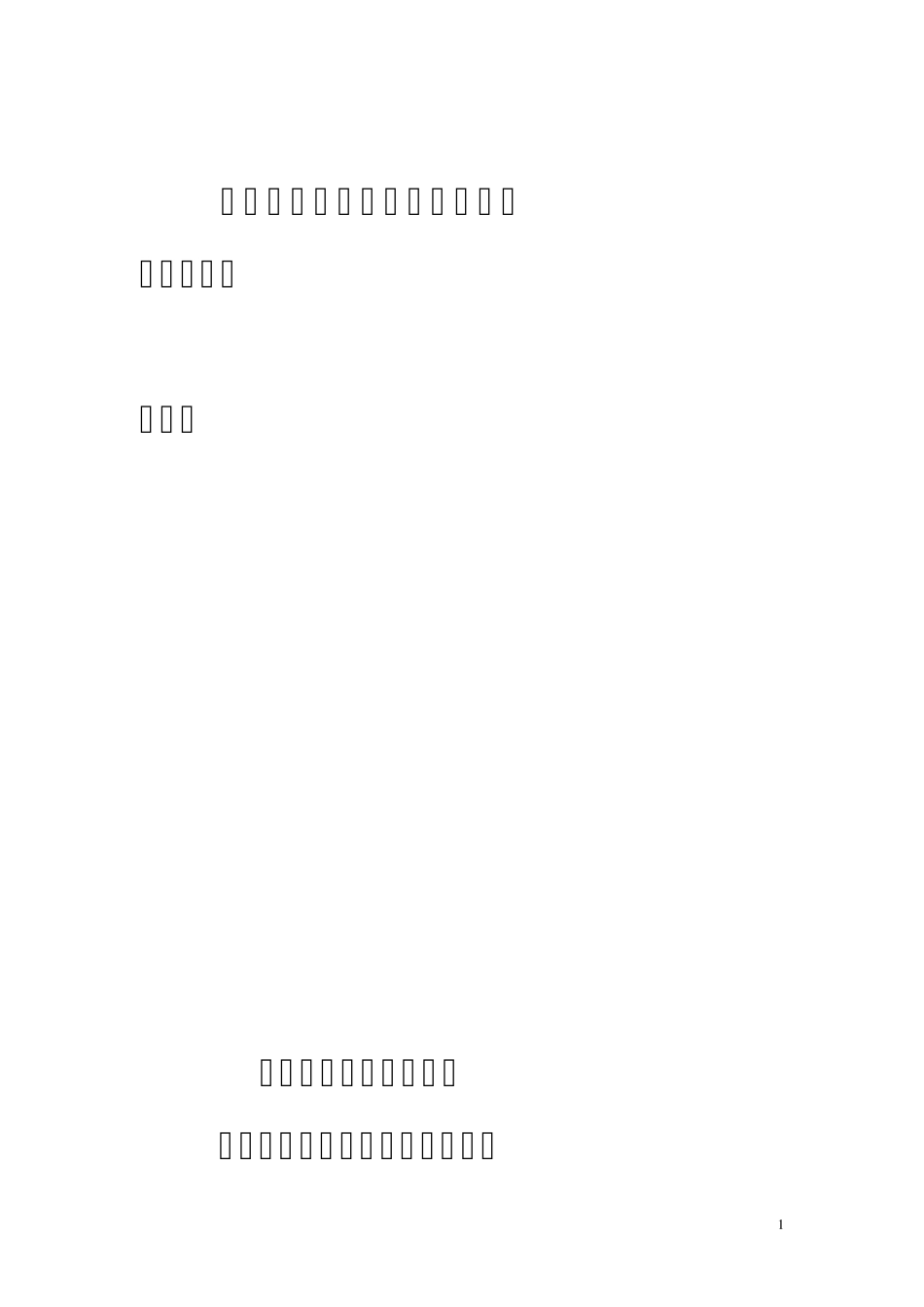 中考记叙文写作思路构思的几个提升方法_第1页
