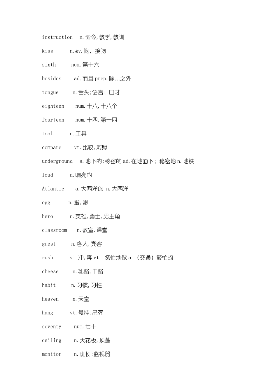 中考词汇必备(乱序)_第3页