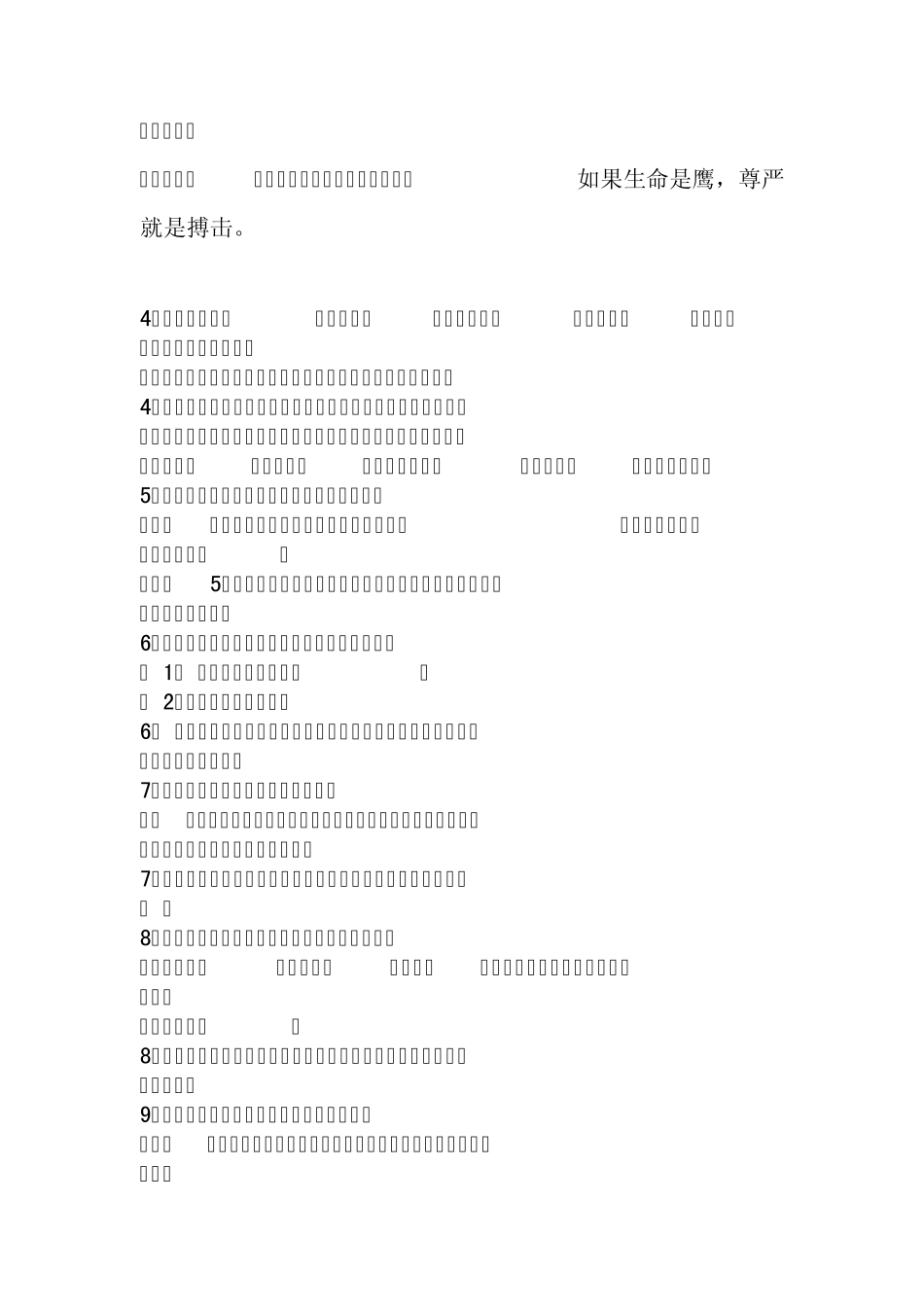 中考语文仿写句子专项训练_第2页