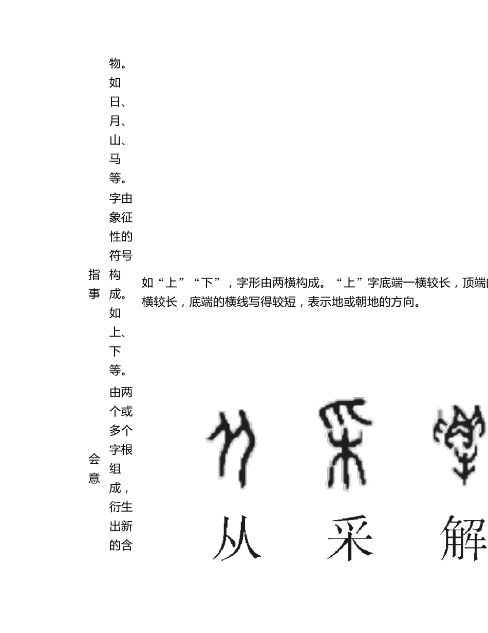 中考语文复习丨常见书法鉴赏知识梳理_第2页