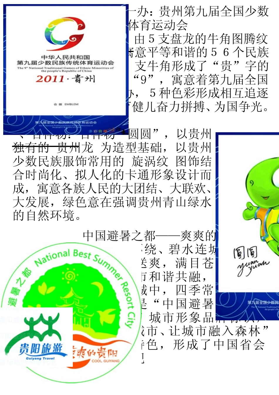 中考语文读图题——各类标志及含义总汇_第1页