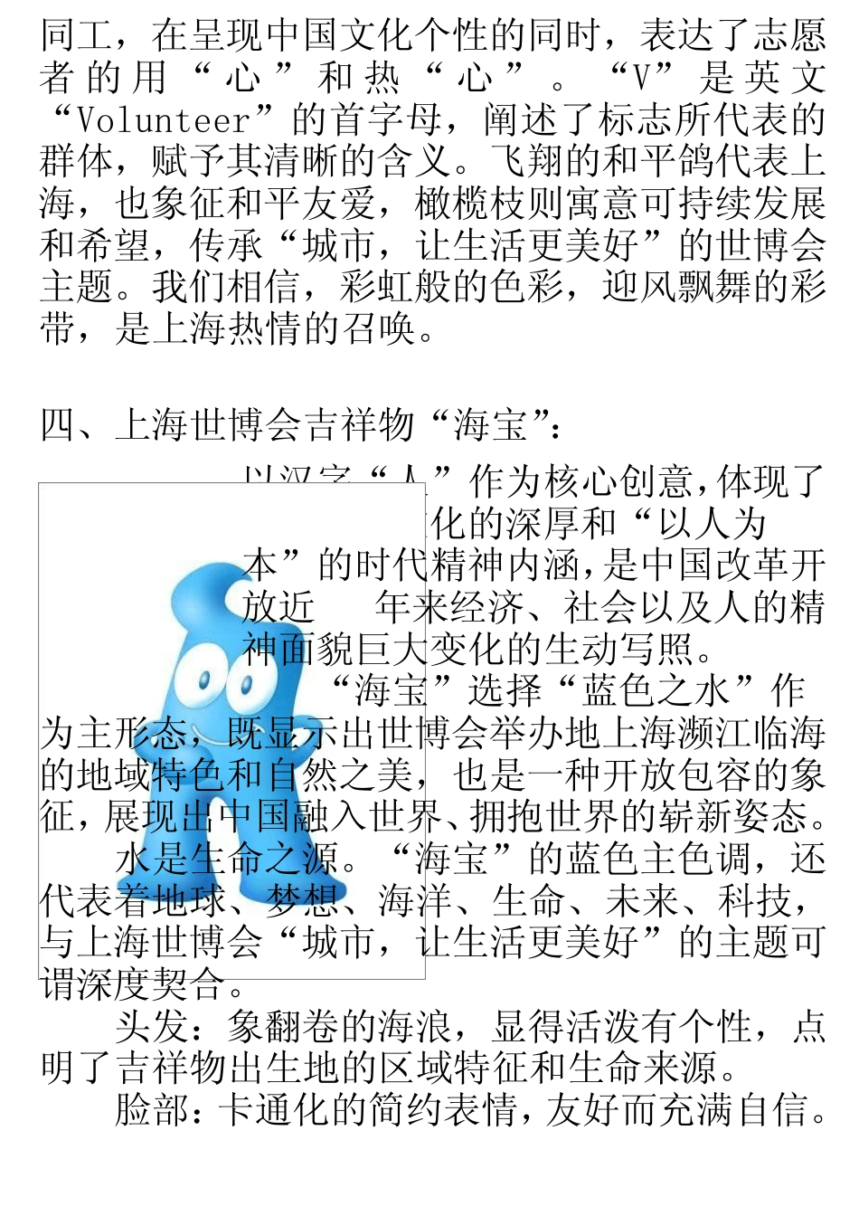 中考语文读图题——各类标志及含义总汇_第3页