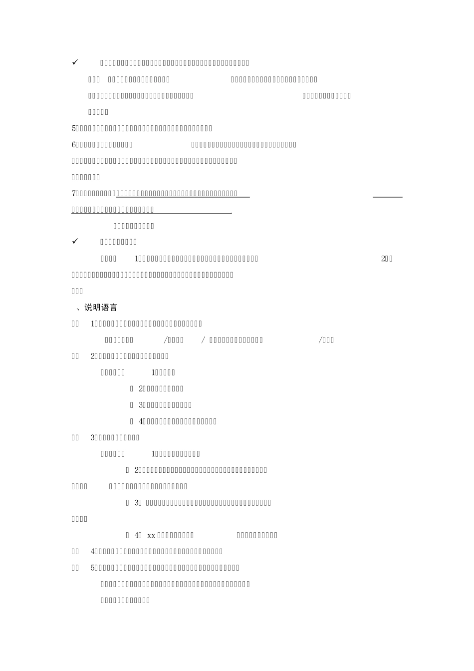 中考说明文和散文阅读答题技巧_第2页