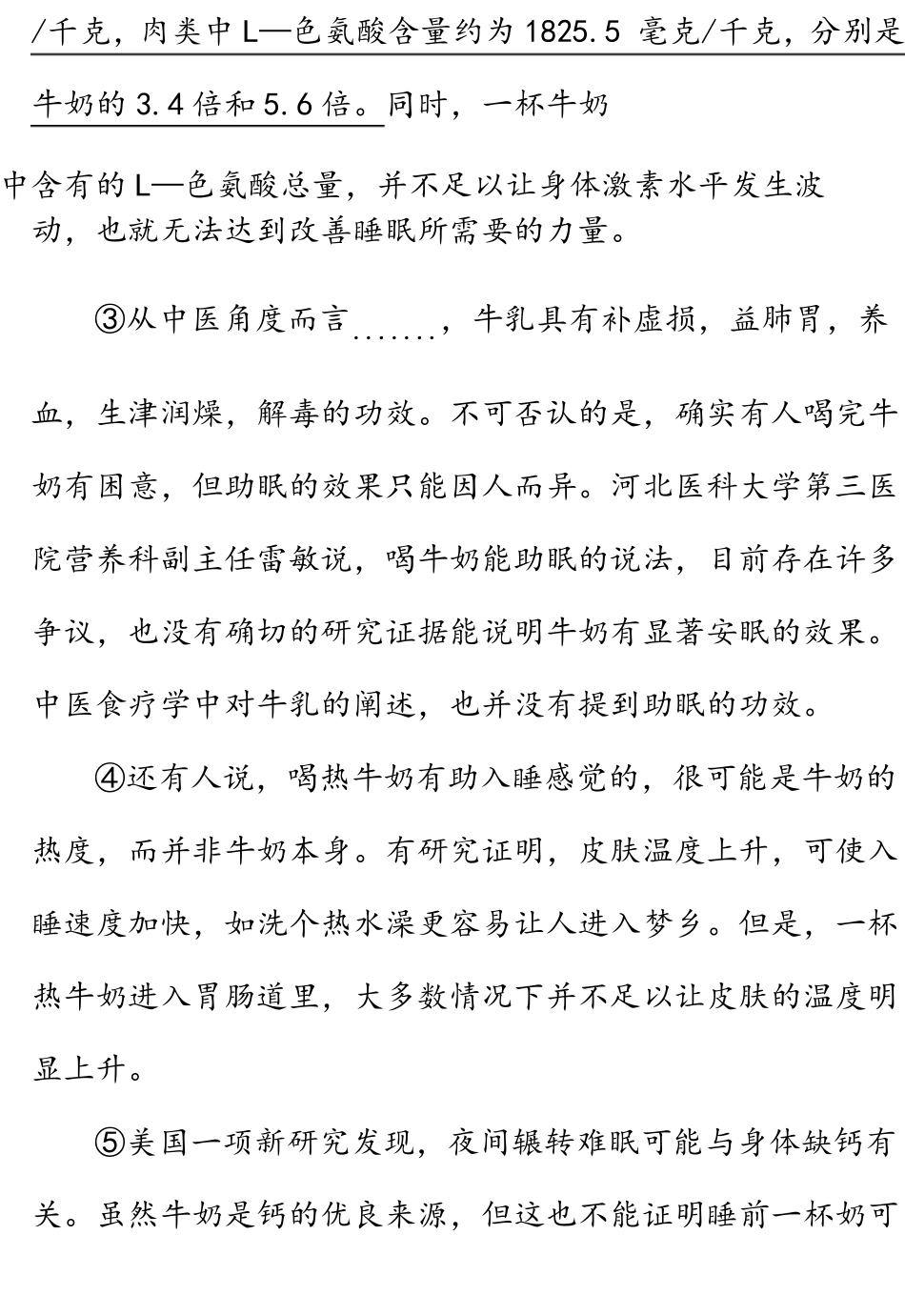 中考说明文阅读专题训练9篇_第2页