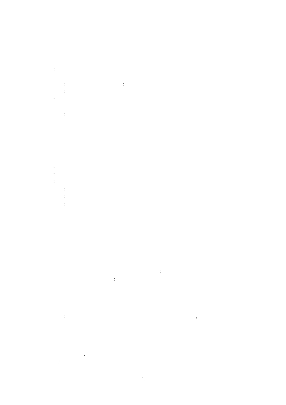 中考资料新部编版初中语文教材词语汇总及解释_第1页